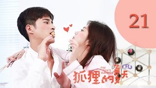 ENG SUB《狐狸的夏天第二季 The Foxs Summer S2》EP21丨平民女孩遇上霸道总裁，互怼CP秀恩爱（谭松韵、姜潮） [upl. by Strickman]