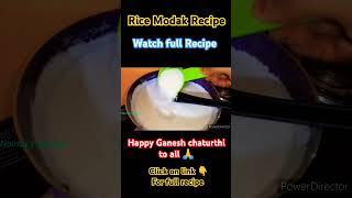 Rice Modak Recipe गणेशचतुर्थी🙏 ganeshchaturthi ganesh modakrecipe modak viralvideo viralshorts [upl. by Lien334]