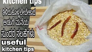 11 usefull kitchen tips and trickspart 1most important kitchen tips in kannada [upl. by Kenon480]