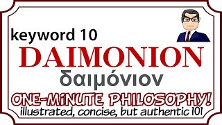 DAIMONION the inner voice of philosophy K10 🏫 ProfSUMIOKAs Oneminute Philosophy [upl. by Legin]