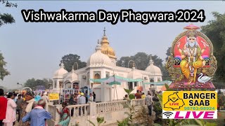 Vishwakarma Mandir Phagwara  Vishwakarma Day 2024  Vishwakarma Mandir Phagwara 2024 [upl. by Scherle116]