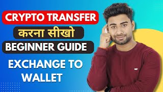 Crypto Transfer Guide For Beginners  Crypto transfer to wallet  Vishal Techzone [upl. by Lidaa]