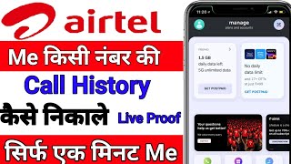 Airtel Number Ki Call History Kaise Nikale  Airtel Call Detail Kaise Nikale  Airtel Thanks App [upl. by Anelim848]