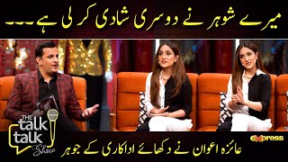 My husband has married again Aiza Awan  The Talk Talk Show  Express TV [upl. by Mary202]