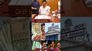 தமிழக அரசு வழங்கும் ரூ 3000 உதவித்தொகை  kmutt rationcard ration kadai cm [upl. by Dar351]