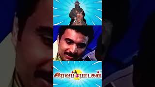 வேகமா தள்ளுனா நான் விழுந்திடுவேன் டா 😅tamilcomedy babuganesh tamilmoviscenessiva bicstol [upl. by Akibma439]