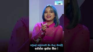 Danuට කියන්න  හනා ෂෆා Danuta kiyanna Hana Shafa Trailer [upl. by Nerte]