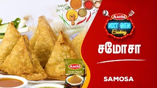 Samosa Recipe  Easy Samosa  Samosa Snack Recipe  Aloo Samosa  Potato Samosa Recipe in Tamil [upl. by Nylaf]