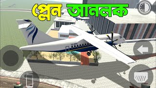 মোবাইলে GTA 5 পর্ব ৬১৭ । HIGH GRAPHICS এর গেম । INDIAN BIKE GAME PART 617 । POTI GAMER BD [upl. by Ynnal610]