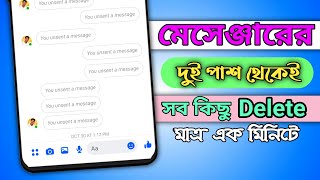 How to delete messenger all conversation  মেসেঞ্জার দুই পাশ থেকে সব ডিলিট করুন Bangla Tutorial [upl. by Moncear]