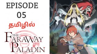 The Faraway Paladin பகுதி  5 தமிழ் விளக்கம்  Tamil Story Explain  Tamil Anime World [upl. by Ladonna]