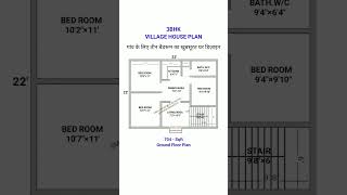 32×22 village house design  3BHK plan  32×22 house plan  shorts houseplan homeplan ytshorts [upl. by Euqinim]