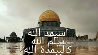 Isimde allah dilimde allah kalbimde allah  Hasbi rabbi jallallah mafi qalbi ghairullah ibnul arbi [upl. by Berkman881]