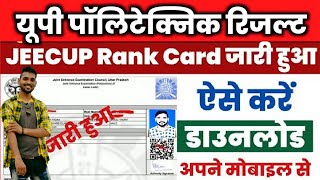 UP Polytechnic Result 2024  JEECUP SCORE CARD Result  How to download Score Card For Polytechnic [upl. by Gaye]