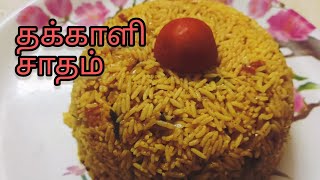 Lunch box Recipe  Thakkali sadam recipe in Tamil  Tomato rice in Tamil IndiaSamayal [upl. by Pegma]