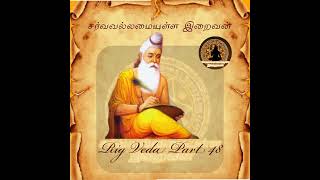 Rig Veda Part 48  Veda Vyasa  Lord Almighty Tamil [upl. by Auburn]