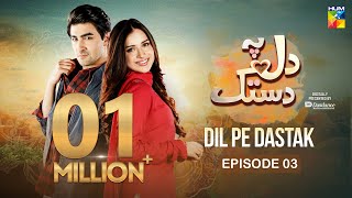 Dil Pe Dastak  Ep 03  14 March 2024  Presented By Dawlance  Aena Khan amp Khaqan Shahnawaz  HUMTV [upl. by Eyar]