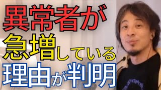 【治安悪化】日本のモラルが過去最悪に•••。今の日本は明らかにおかしい。闇バイトだけじゃない日本の闇。【ひろゆき 犯罪 闇バイト】 [upl. by Arihsak]