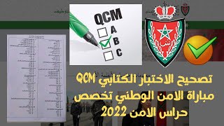 تصحيح الاختبار الكتابي QCM مباراة الامن الوطني تخصص حراس الامن 2022 [upl. by Malilliw]