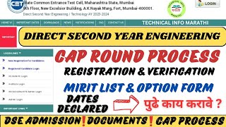 DSE Admission process 2024Provisional Merit listWhat is the Next processDSE Important Dates 📅✅👆💯 [upl. by Salim]