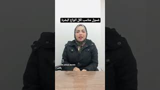 غسول طبى للوجه مناسب لكل انواع البشرة 👌❤️ skin skincare اكسبلور عنايةبالبشرة عنايهبالبشره [upl. by Gader966]