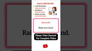 Homework Conversations in Hindi amp English  Classroom Tips [upl. by Norbel885]