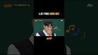 여기서 헛구역질하시면 안 돼요 [upl. by Alyel]