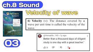 8sound 03class 11Maharashtra state boardcommon properties of waves [upl. by Westleigh]