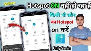 hotspot on nahi ho raha hai  Mobile hotspot not on problem solve  hotspot khul nahin raha hai Kay [upl. by Bathelda]