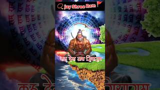 Jo Kesari Ke Lal Mera Chhota Sa kam 💥Hanuman status video🚩Hanuman Chalisa hanuman trending shorts [upl. by Nyltac39]