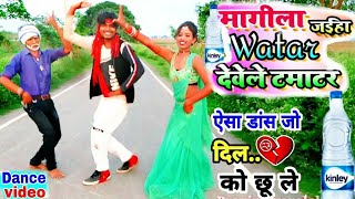 Magila Jahiya Water Deville Tamatar  new bhojpuri song 2020  dance video  Pravin Pyarelal [upl. by Schinica713]