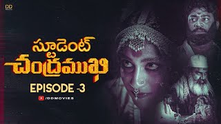 Student Chandramukhi  Episode 3  Latest Telugu Web Series 2024  Dear Dinesh  Yuktha  DD Movies [upl. by Hoyt]