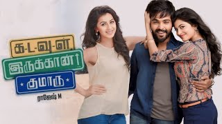 Kadavul Irukaan Kumaru💞 Tamil Movie🍿 GV Prakash  Anandhi Nikki Galrani 🎬M Rajesh 🎶GV Prakash [upl. by Nnylamme]