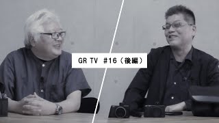 GR TV 16 赤城耕一／第4回「戸澤裕司さんに聞く！写真とGR との関わり方 」 [upl. by Ylenaj]