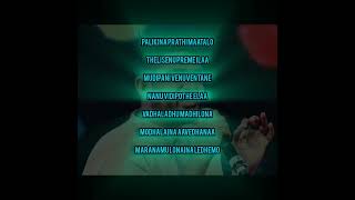 teliyade teliyade song lyrics in englishlyrics song sidsriram [upl. by Moise909]