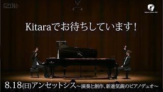 〈Kitaraアフタヌーンコンサート〉アンセットシス～演奏と創作、新進気鋭のピアノデュオ～ August 18 2024 Sapporo Concert Hall [upl. by Dreda]