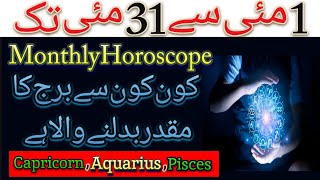 Monthly Horoscope May 2024  Kesa Rahega Apka Ya Mahena  Monthly Horoscopes Capricorn Aqu Pisces [upl. by Gorga88]