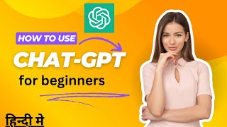 What is prompt engeneering in Hindi  How to use ChatGPT like pro 🔥 chatgpt ai openai [upl. by Ardisi]