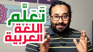 عشرة  10 أعمال فنية تتعلم منها اللغة العربية [upl. by Gnahk29]