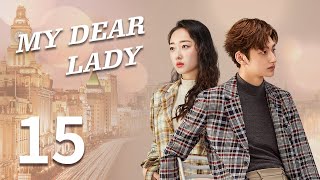 My Dear Lady ENG SUB EP15  Sweet Romance  KUKAN Drama [upl. by Anib245]