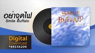 อย่าจุดไฟ  Smile Buffalo [upl. by Arimahs]