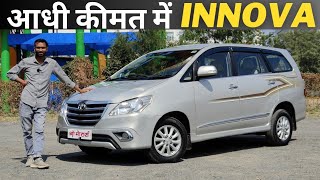 SECOND HAND INNOVA FOR SALE  SECOND HAND INNOVA  SHRI MOTORS INDORE [upl. by Adnamaa]