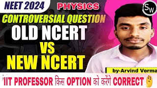 Neet Controversial Questions 2024  Physics Controversial Questions Neet 2024 [upl. by Aronle33]