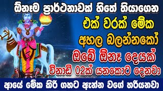 සුනියම් දේවියන් සිහිකර වරක් හෝ අහන්න 🙏 suniyam dewa kannalu [upl. by Moseley378]