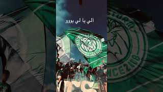 Ultras grene storme 08  ف2008 بدات حكاتنا [upl. by Egarton]