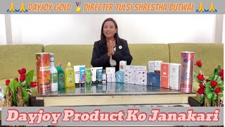 Dayjoy Nepal ko Products Sambandhi Janakari Video pura hernu hola [upl. by Christiane311]