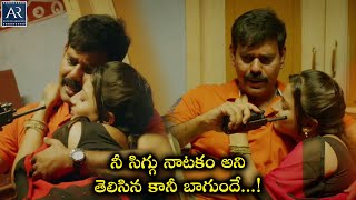 నీ సిగ్గు నాటకం అని తెలిసిన కానీ బాగుందే  Police Garjana Movie Scenes [upl. by Halsted]