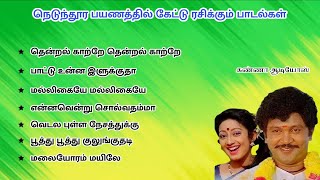 90s travel hits collection tamil  Kanna Audios  tamilsong 90s 90severgreen [upl. by Aihsila]