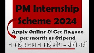 PM Internship Scheme I Registration Started I 10th I 12th I BA I Diploma I BSc I BCom I ITI [upl. by Leina]