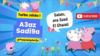 Peppa Pig in Moroccan Arabic Darija  Learning moroccan big and small Peppa Pig en Arabe Marocain [upl. by Creigh]